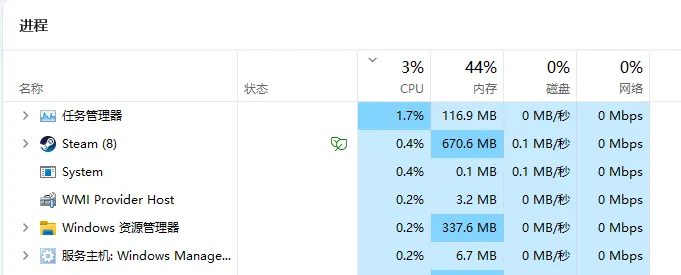关闭后台进程