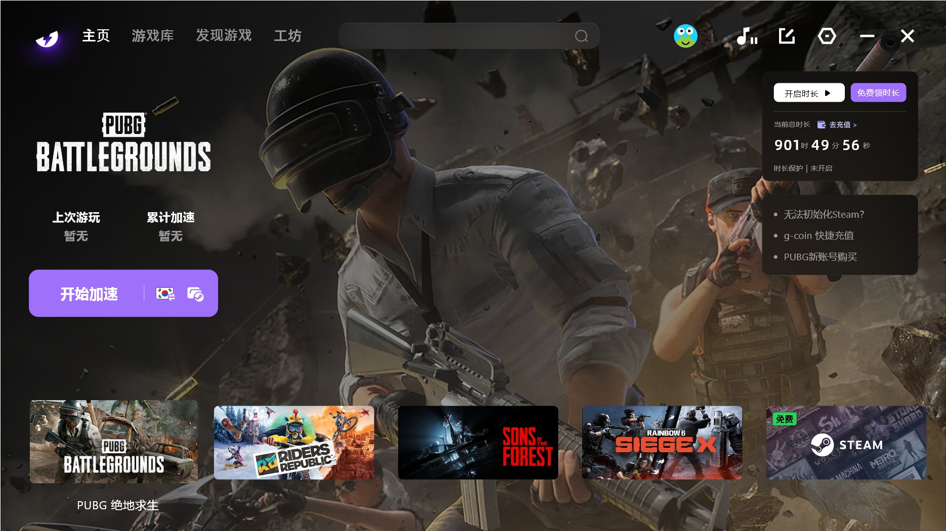 PUBG.png