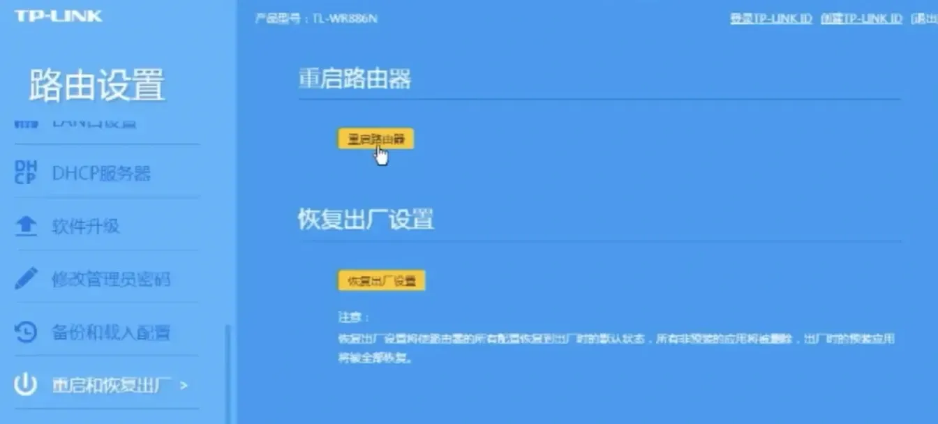 检查本地网络