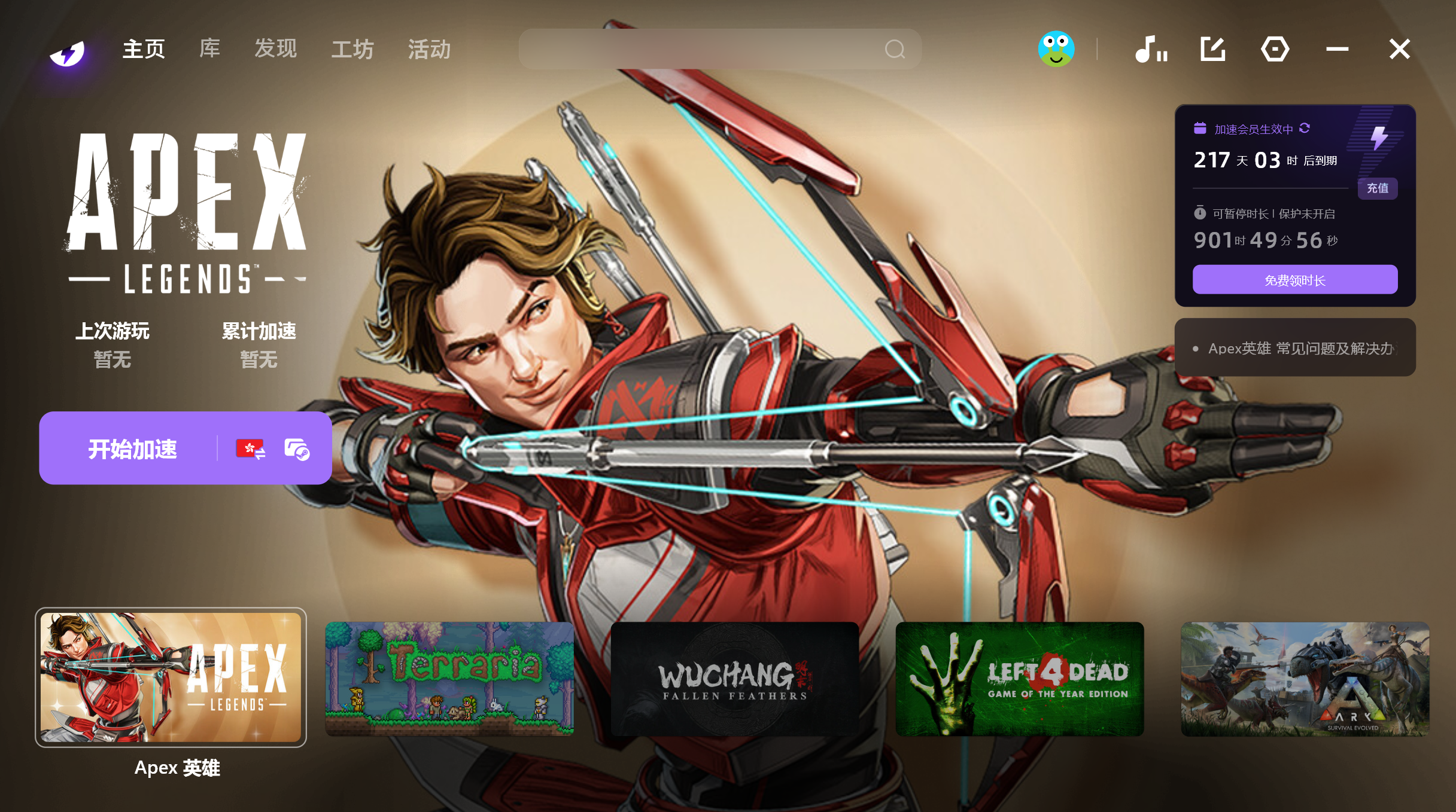 apex英雄.png