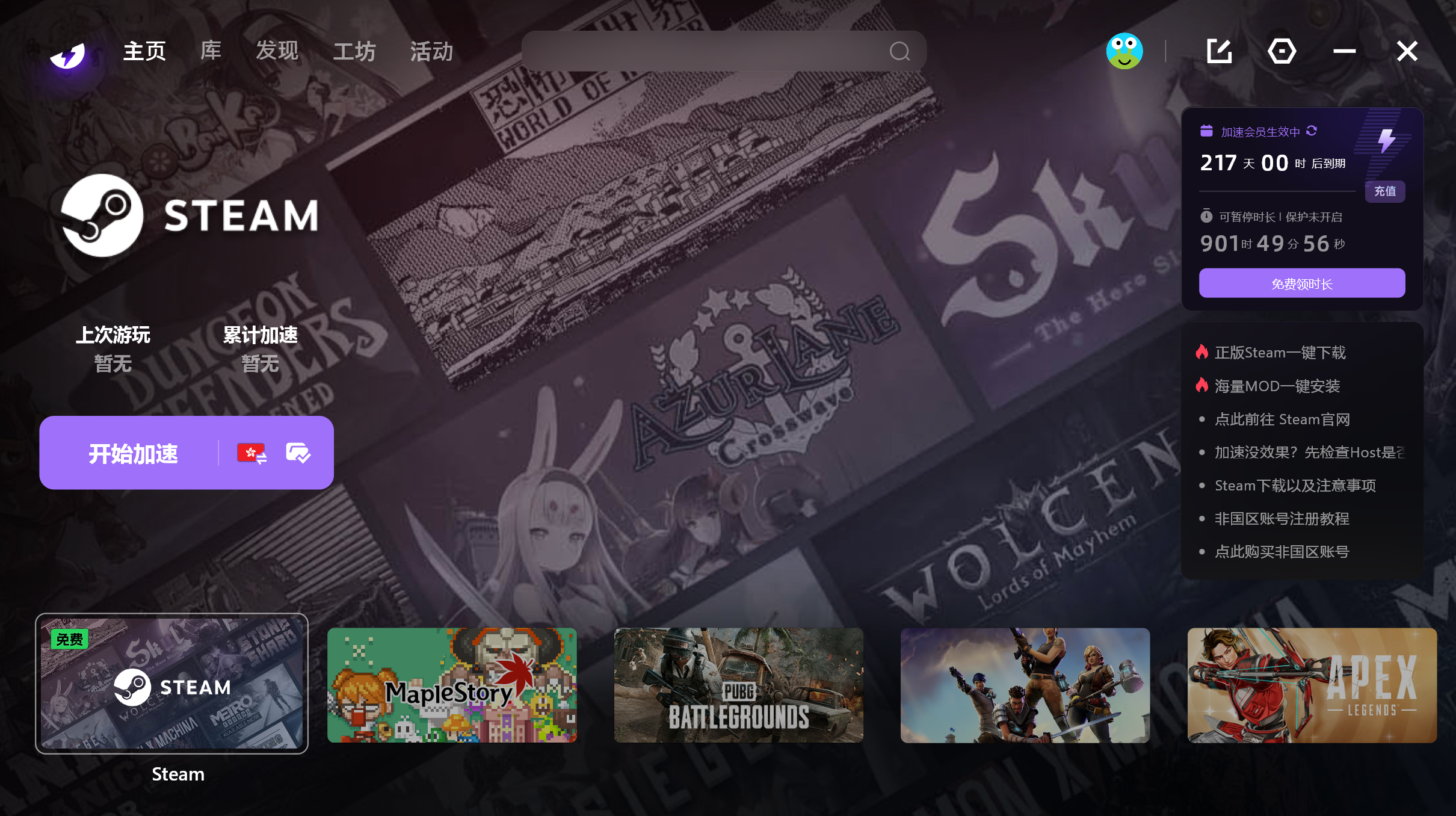 steam.png