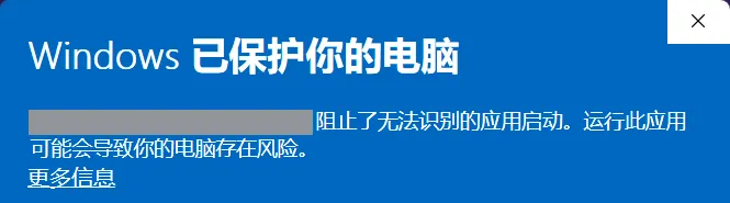 已保护你的电脑