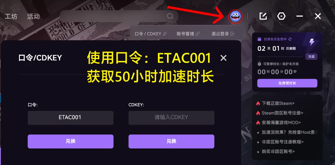 SEO文章口令引导图.png