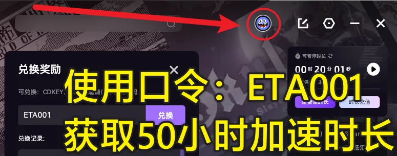 外星仔加速器 福利兑换
