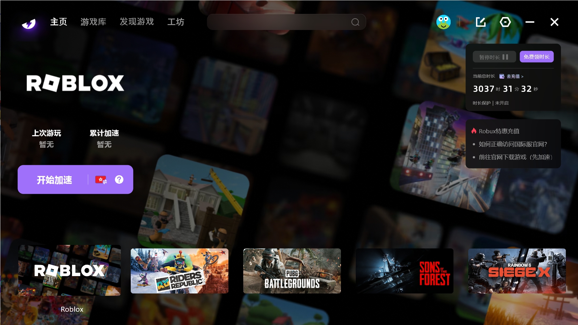 roblox.png