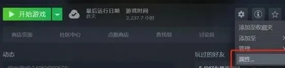 校验游戏文件完整性