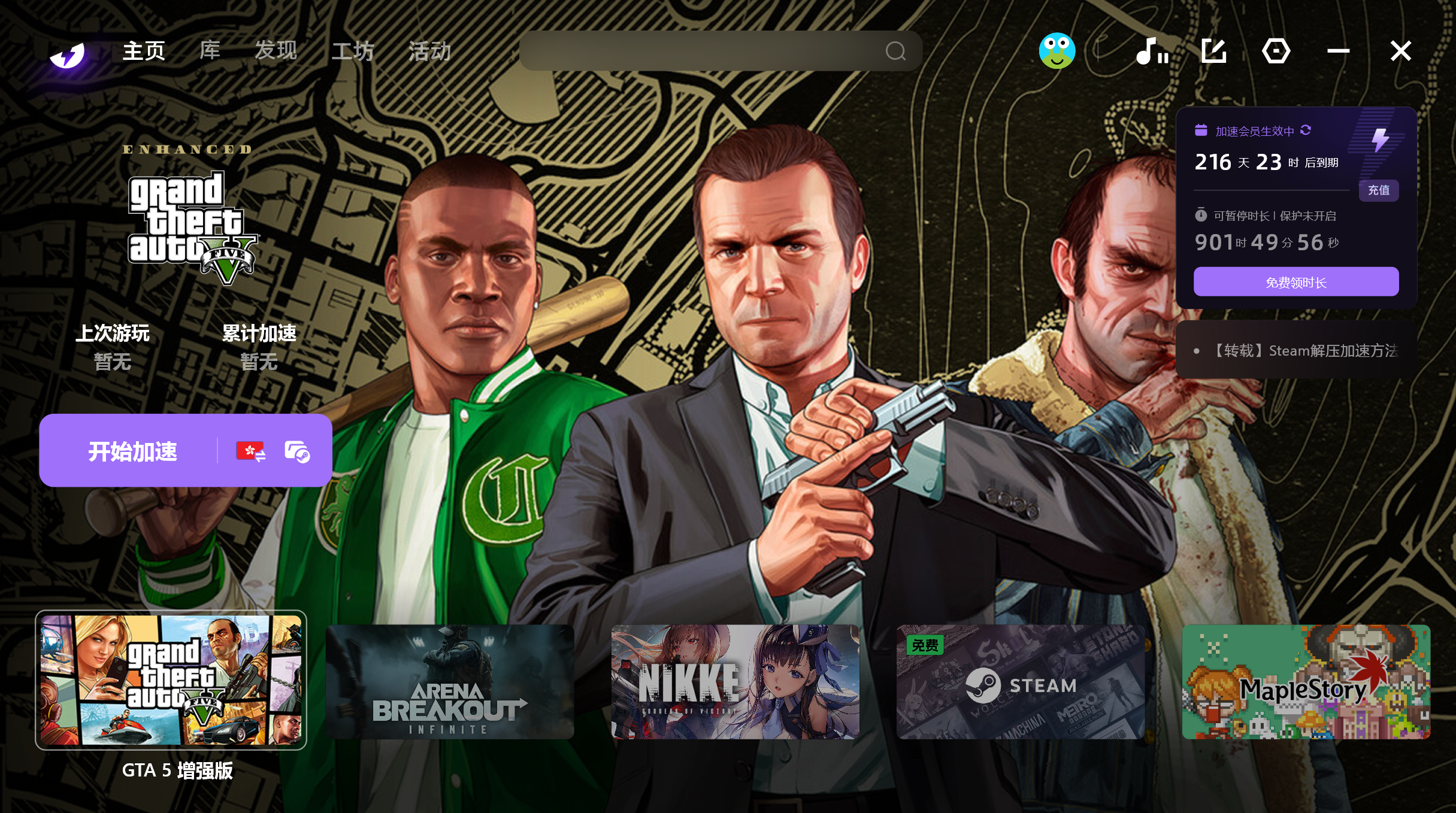 GTA5增强版.png