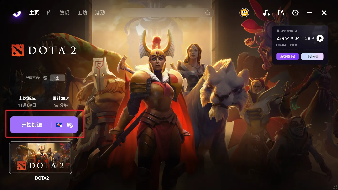 DOTA2主界面.png