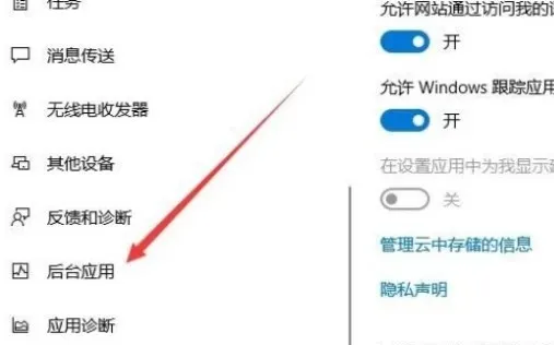 关闭后台程序